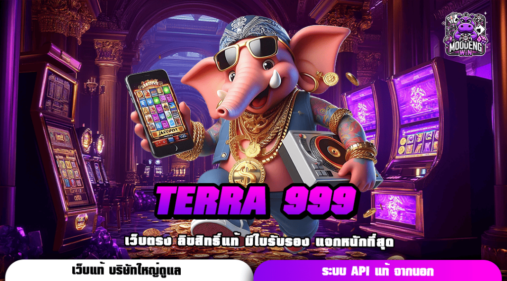 TERRA 999 ทางเข้า สล็อตค่ายยักษ์ ระบบออโต้เบท ทำรายการได้ด้วยตัวเอง